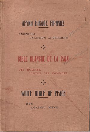Λευκή Βίβλος Ειρήνης. ΄Ανθρωποι εναντίον ανθρώπων