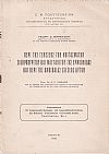 Περί της γενέσεως των κοιτασμάτων σιδηροπυρίτου και μαγγανίτου της Ερμιονίδος