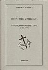 Γενεαλογικά σημειώματα. Το Γένος Οικονόμου της΄Υδρας (1668-1949)