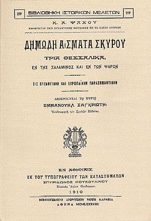 Δημώδη άσματα Σκύρου. Τρία Θεσσαλικά, έν της Σαλαμίνος και έν των Ψαρών