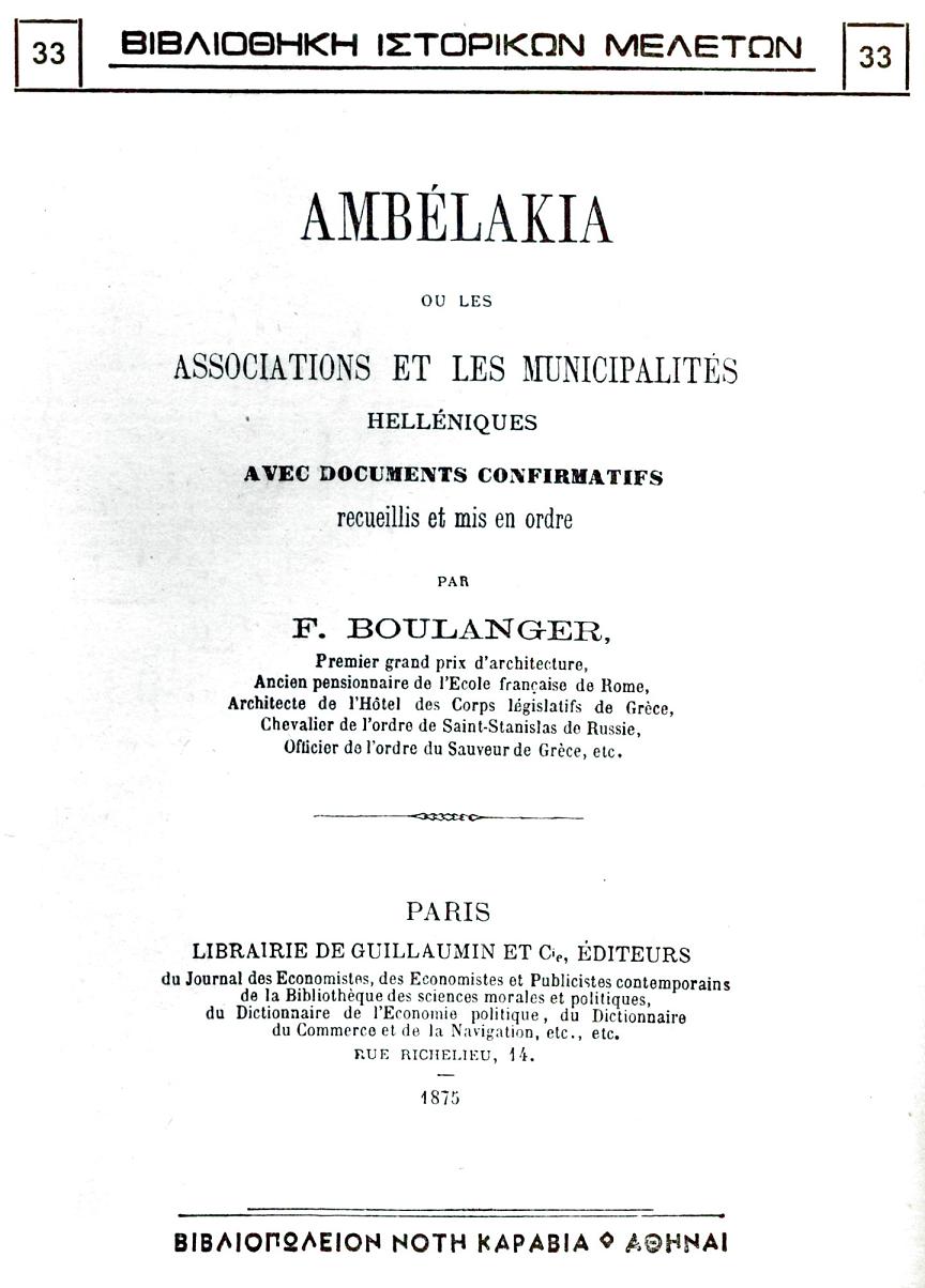 Ambelakia ou les associations et les municipalites helleniques