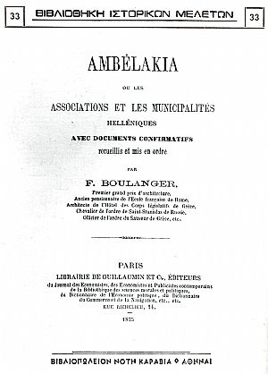 Ambelakia ou les associations et les municipalites helleniques Ambelakia ou les associations et les municipalites helleniques