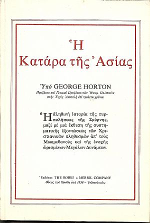 Η Κατάρα της Ασίας