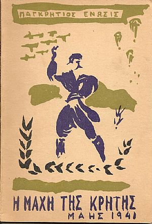 Η Μάχη της Κρήτης –Χρονικό