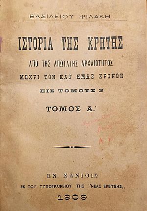 Ιστορία της Κρήτης από της απωτάτης αρχαιότητος μέχρι των καθ