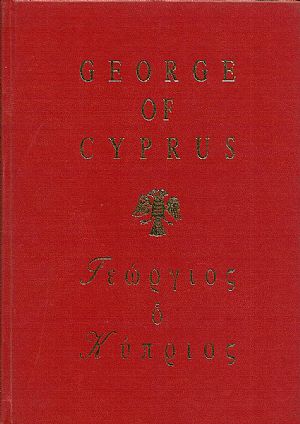 Αυτοβιογραφία