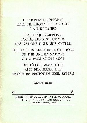 Η Τουρκία περιφρονεί όλες τις αποφάσεις του ΟΗΕ γιά την Κύπρο. ΄Εκδ. Β΄