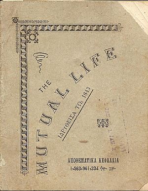 THE MUTUAL LIFE. Ασφαλιστική Εταιρία της ζωής. Γενικός Πράκτωρ εν Κύπρω: ΝΙΚΟΛΑΟΣ ΚΙΡΖΗΣ