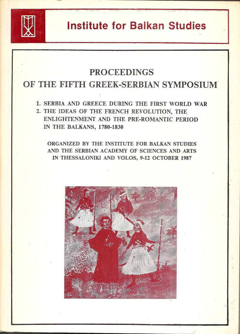 Proceedings of the Fifth Greek-Serbian Symposium. 1. Serbia and Greece during the First World War. 2. The ideas 