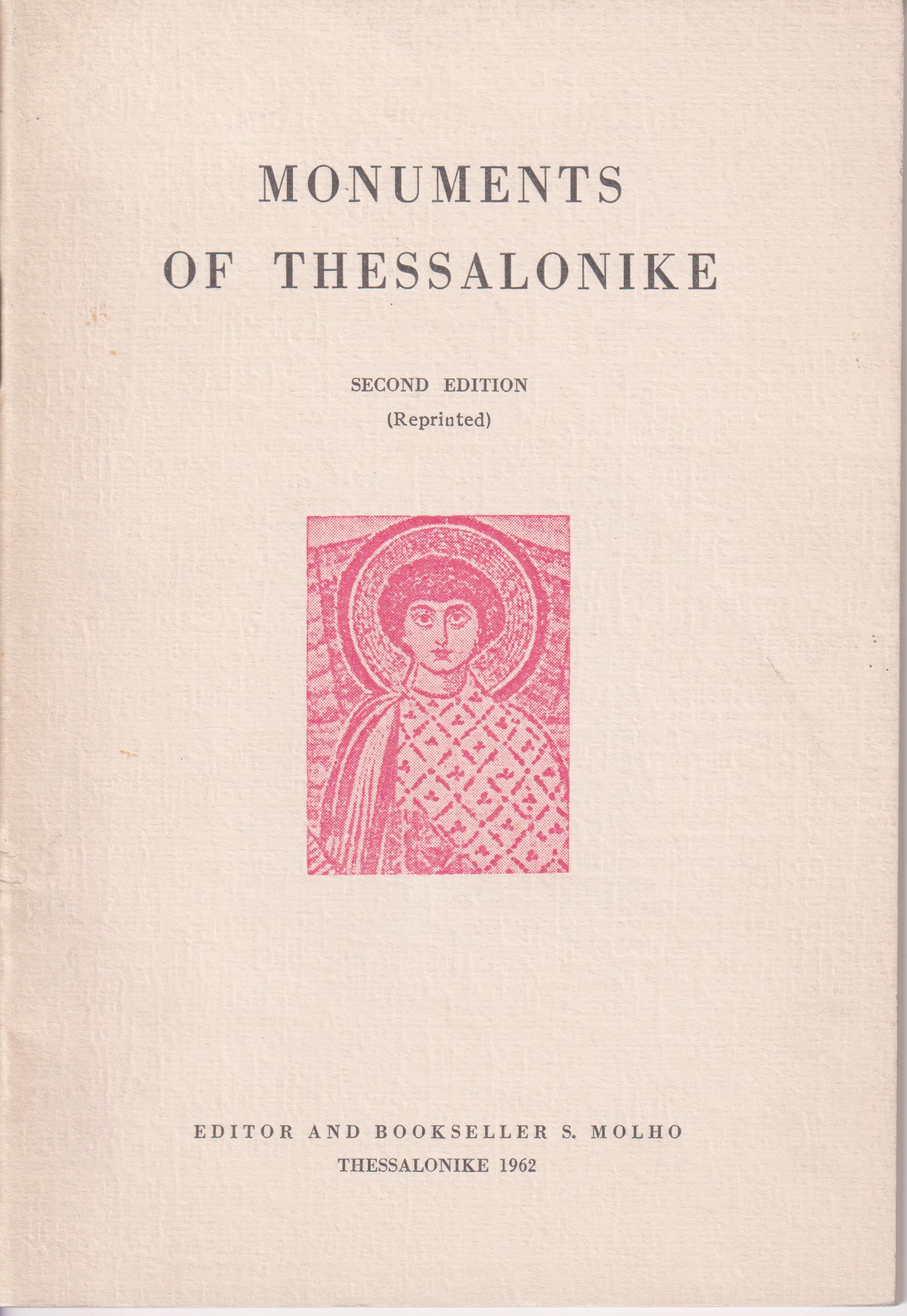 Monuments of Thessalonike. Second edition (reprinted)