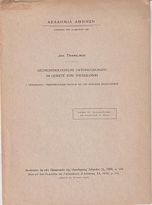Geomorphologische Untersuchungen im Gebiete von Thessaloniki