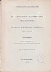 Μετεωρολογικαί παρατηρήσεις Θεσσαλονίκης, εκτελεσθείσαι εν τω Μετεωροσκοπείω του Πανεπιστημίου κατά το έτος 1930