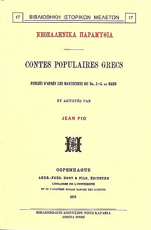 ΝΕΟΕΛΛΗΝΙΚΑ ΠΑΡΑΜΥΘΙΑ