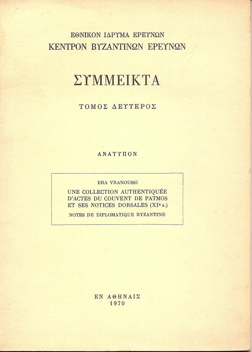 Une collection authentiquee d’actes du couvent de Patmos et ses notices dorsales (XI s.).Notes de diplomatique byzantine