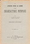 Οι κυριώτεροι ορισμοί και κανόνες της εκκλησιαστικής ρητορικής. Έκδ. Β΄
