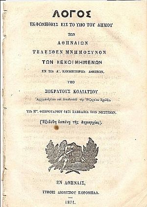 ΛΟΓΟΣ ΕΚΦΩΝΗΘΕΙΣ ΛΟΓΟΣ ΕΚΦΩΝΗΘΕΙΣ