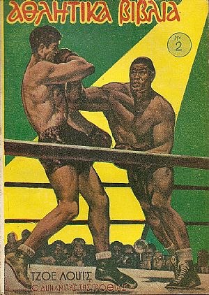 «Η ιστορία της ζωής μου»