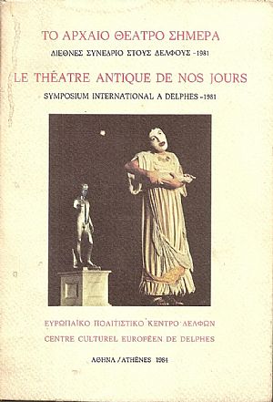 Το Αρχαίο Θέατρο σήμερα. Διεθνές Συνέδριο στους Δελφούς 1981 Το Αρχαίο Θέατρο σήμερα. Διεθνές Συνέδριο στους Δελφούς 1981