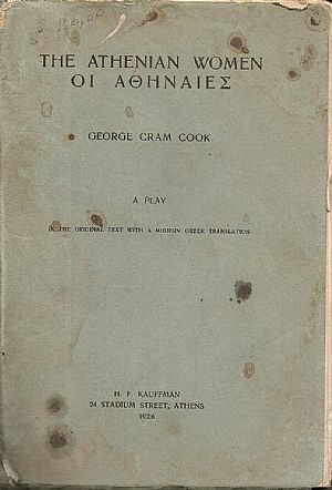 Οι Αθηναίες. 