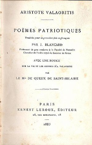 ARISTOTE VALAORITIS - Poèmes Patriotiques
