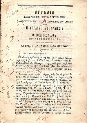 ΑΓΓΕΛΙΑ ΣΥΝΔΡΟΜΗΣ ΕΙΣ ΤΟ ΣΥΓΓΡΑΜΜΑ