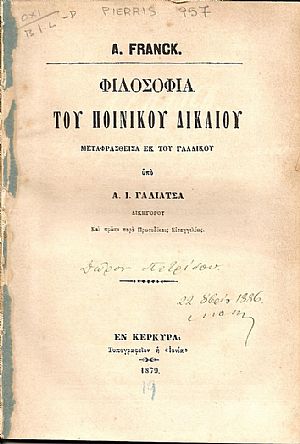 Φιλοσοφία του Ποινικού Δικαίου