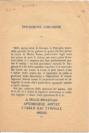 INSCRIZIONE CORCIRESE