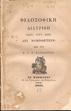 Φιλοσοφική διατριβή περί του πως νομοθετείν.