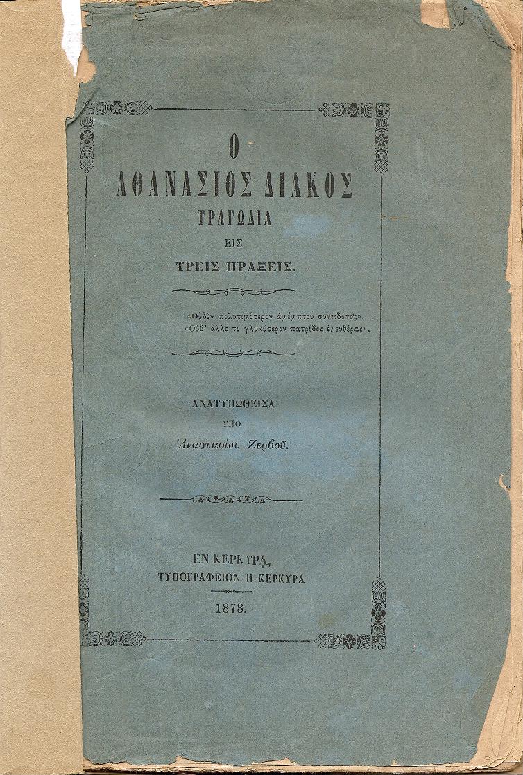 Ο Αθανάσιος Διάκος. Τραγωδία εις τρεις πράξεις. Ανατυπωθείσα υπό Αναστασίου Ζερβού