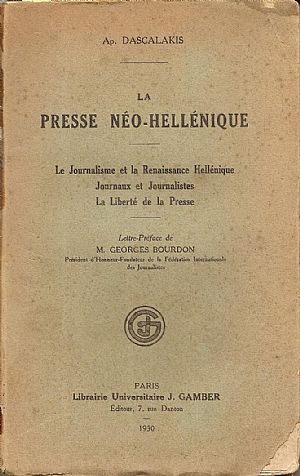 La Presse Néo-Hellénique
