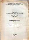 Cinq ans de Bibliographie Historique en Grèce (1965-1969), avec un supplément pour les années 1950-1964
