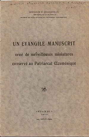 Un Evangile Manuscrit orné de merveilleuses miniatures conservé au Patriarcat Œcuménique