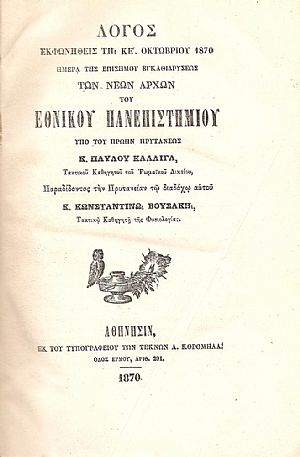 ΛΟΓΟΣ ΕΚΦΩΝΗΘΕΙΣ ΤΗ ΚΕ ΛΟΓΟΣ ΕΚΦΩΝΗΘΕΙΣ ΤΗ ΚΕ
