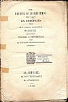 Του Ποιητικού Διαγωνισμού του 1857 τα Επεισόδια και μιάς Λογικής Αριθμητικής η επίκρισις