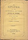 Οι έρωτες της πρώην Αυτοκρατείρας των Γάλλων Ευγενίας του Μοντιγίου.