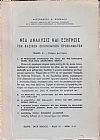 Νέα ανάλυσις και εξήγησις των βασικών οικονομικών προβλημάτων. Τόμος Α΄.-τεύχος δεύτερον. Ι. Οι πραγματικοί συντελεσταί της αξίας και της παραγωγής