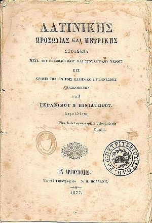 Λατινικής προσωδίας και μετρικής στοιχεία μετά ετυμολογικού και συντακτικού μέρους 