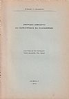 Επιγραφαί ανέκδοτοι και παρατηρήσεις εις εκδεδομένας