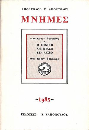 ΜΝΗΜΕΣ