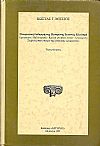 ΠΝΕΥΜΑΤΙΚΗ ΔΙΑΔΡΟΜΗ ΤΗΣ ΗΓΟΥΜΕΝΗΣ ΕΥΓΕΝΙΑΣ ΚΛΕΙΔΑΡΑ