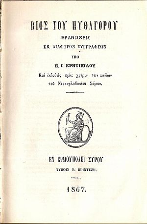 ΣΥΜΜΕΙΚΤΑ ΠΕΡΙ ΣΑΜΟΥ (4 βιβλία)