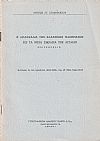 Η διδασκαλία των κλασσικών μαθημάτων εις τα Μέσα Σχολεία της Αγγλίας (επισκόπησις)