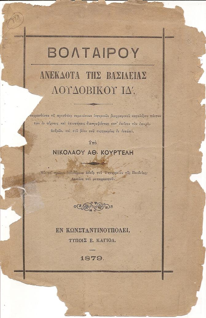 Βολταίρου, Ανέκδοτα της Βασιλείας Λουδοβίκου ΙΔ΄