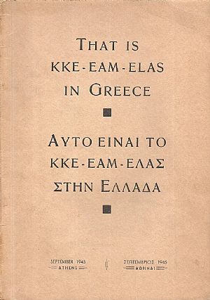 That is KKE-EAM-ELAS in Greece.Αυτό είναι το ΚΚΕ-ΕΑΜ-ΕΛΑΣ στην Ελλάδα That is KKE-EAM-ELAS in Greece.Αυτό είναι το ΚΚΕ-ΕΑΜ-ΕΛΑΣ στην Ελλάδα