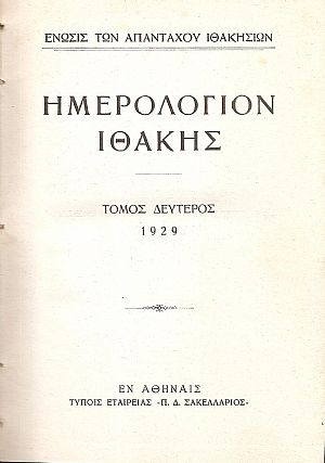 ΗΜΕΡΟΛΟΓΙΟΝ ΙΘΑΚΗΣ  Τόμος 2ος, 1929