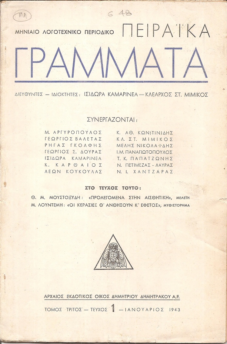 ΠΕΙΡΑΪΚΑ ΓΡΑΜΜΑΤΑ, Χρόνος Γ΄,τόμος Γ΄, τεύχη 1-6[Ιανουάριος-Ιούνιος 1943], Μηνιαίο Λογοτεχνικό περιοδικό