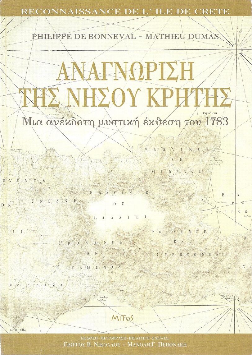 Αναγνώριση της νήσου Κρήτης, Μια ανέκδοτη μυστική έκθεση του 1783