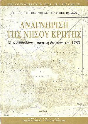 Αναγνώριση της νήσου Κρήτης, Μια ανέκδοτη μυστική έκθεση του 1783