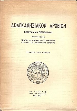 «ΔΩΔΕΚΑΝΗΣΙΑΚΟΝ ΑΡΧΕΙΟΝ» τόμος 2ος (1956-1957), Σύγγραμμα περιοδικόν