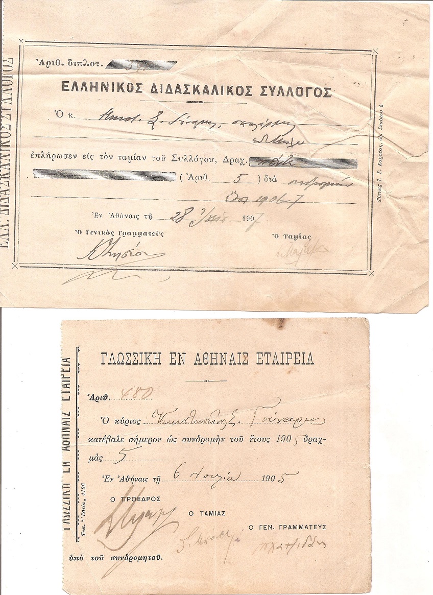 Αποδείξεις πληρωμής της Γλωσσικής εν Αθήναις Εταιρείας και του Ελληνικού Διδασκαλικού Συλλόγου προς τον Κωνσταντίνο Γούναρη, σχολάρχη εν Μήλω